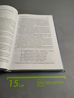 Литература. Учебник. В двух частях. Часть 2