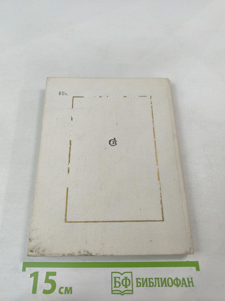 Друзья мои...