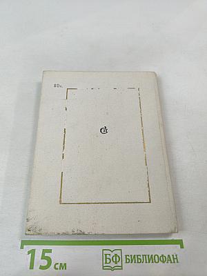 Друзья мои...