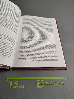 Практика антикризисного управления