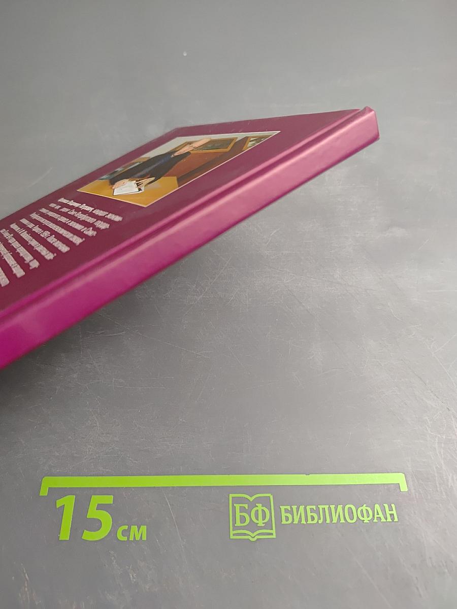 Практика антикризисного управления