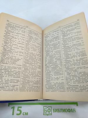Новый немецко-русский русско-немецкий словарь