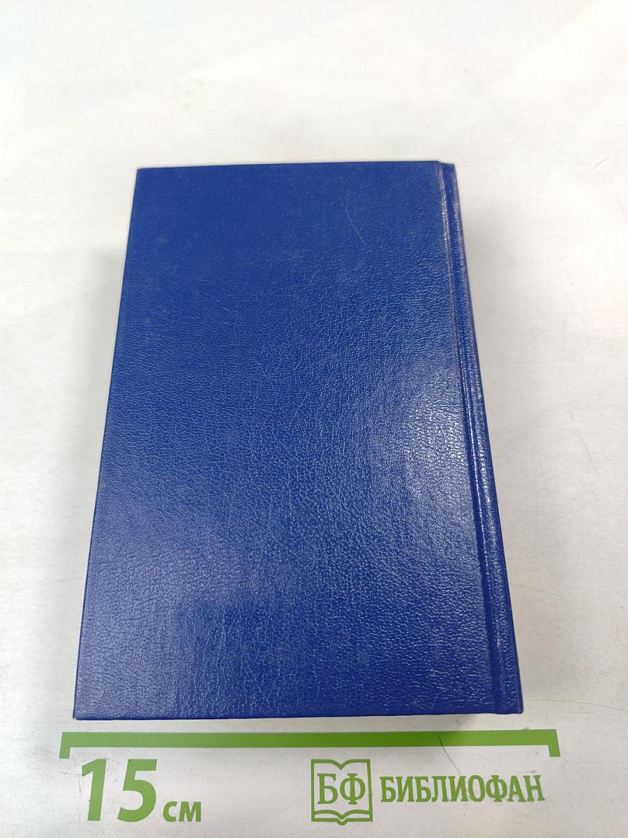 Новый немецко-русский русско-немецкий словарь