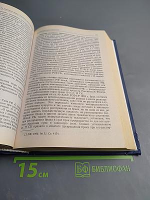 Гражданское право. Учебник. 4-е издание. Том 3