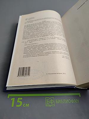 Гражданское право. Учебник. Том 1