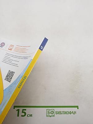 Музыка 2 класс Учебник