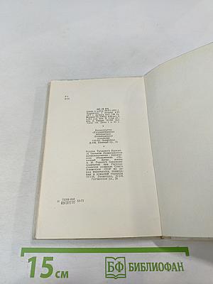 Бедная Лиза