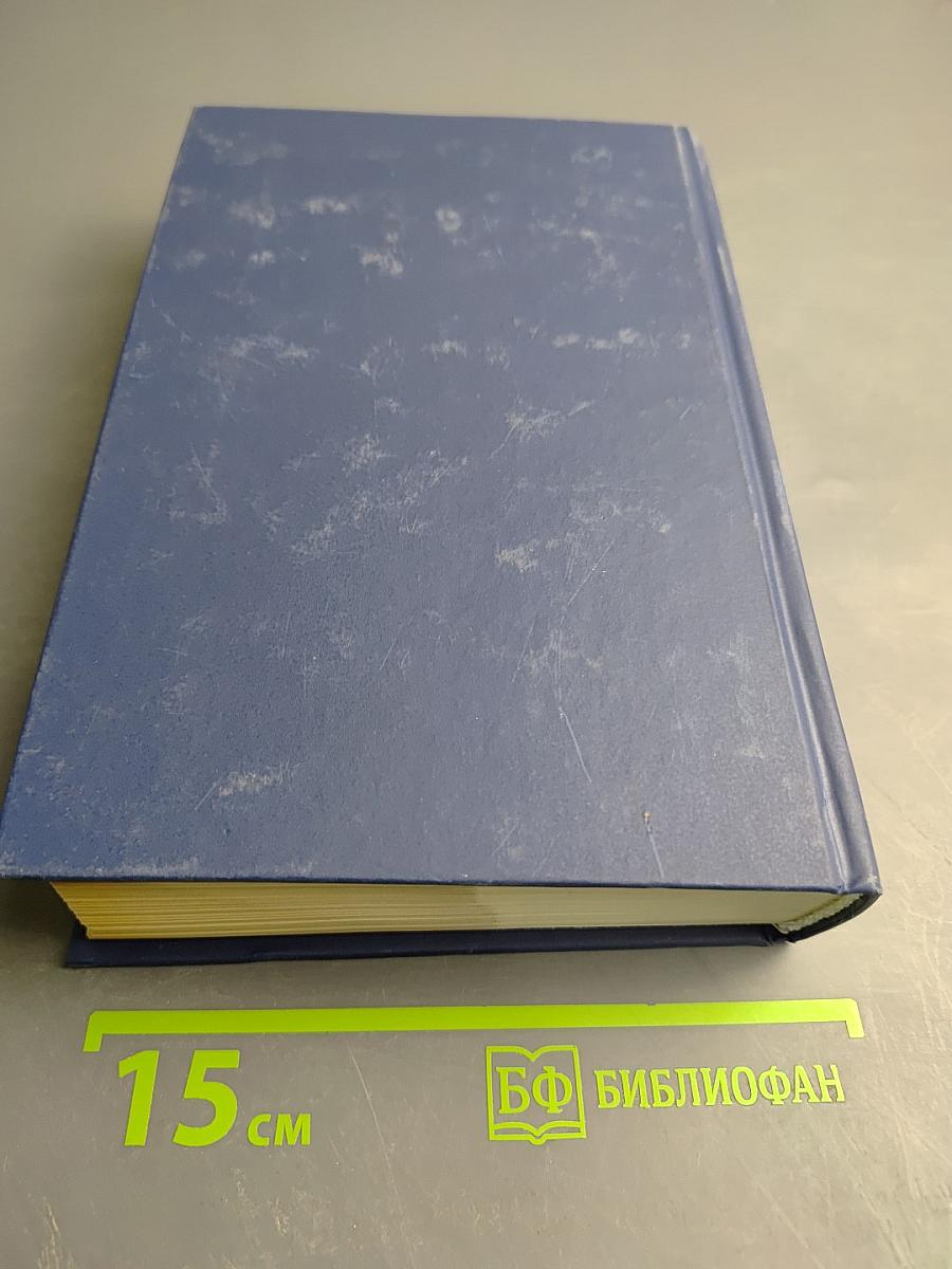 Гражданское право. Учебник. 4-е издание. Том 2