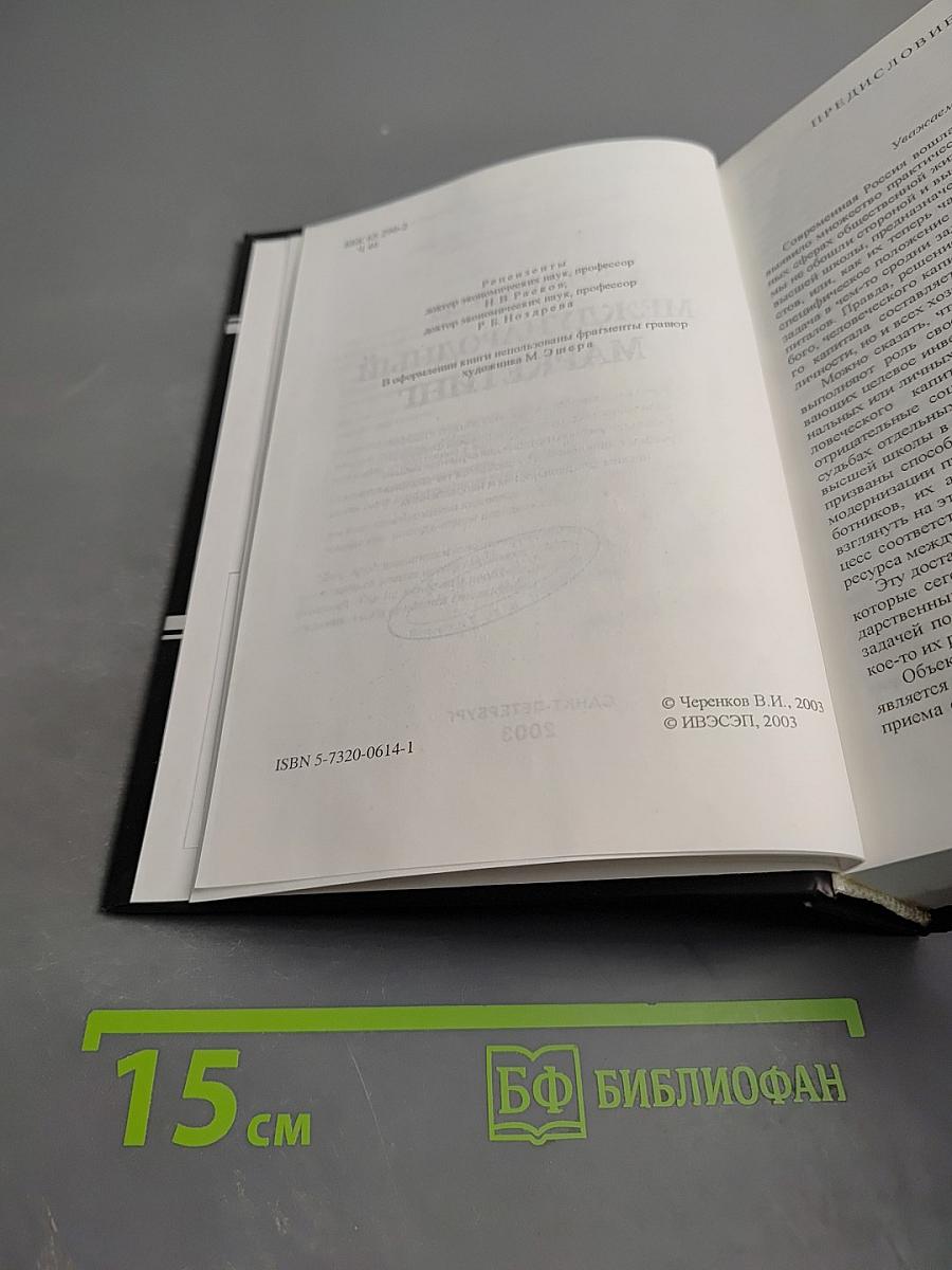 Международный маркетинг