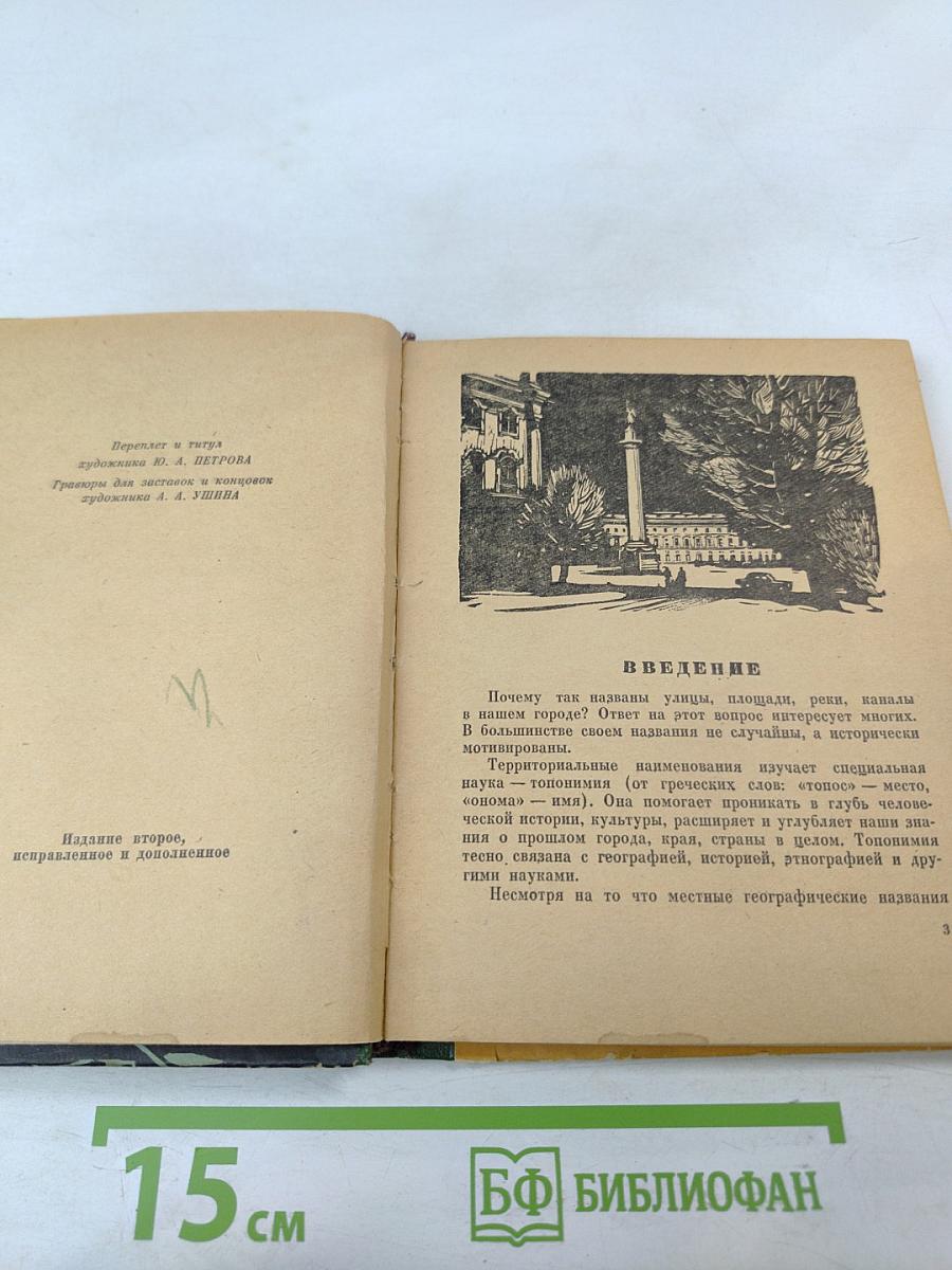 Почему так названы?