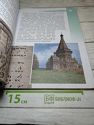 Музыка, 6 класс