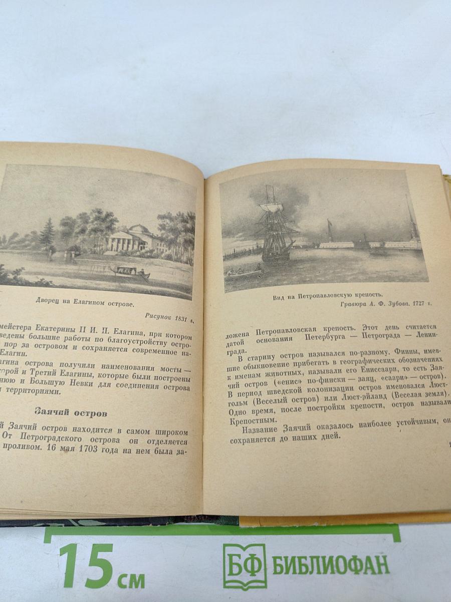 Почему так названы?