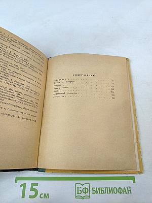 Почему так названы?