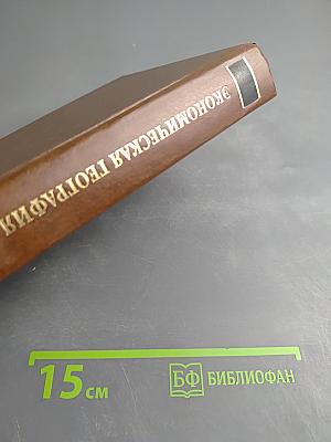 Экономическая география России