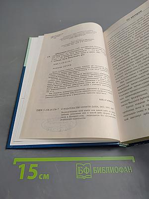 Арбитражный процесс