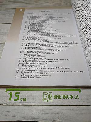 Музыка, 6 класс