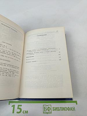 Снегурочка