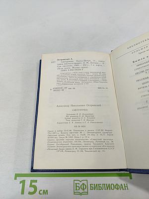 Снегурочка