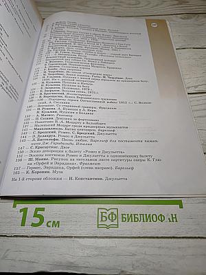 Музыка, 6 класс