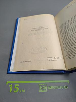 Микроэкономика