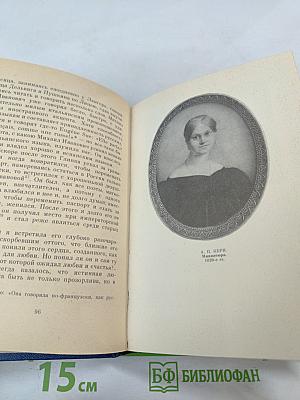 Воспоминания о Пушкине