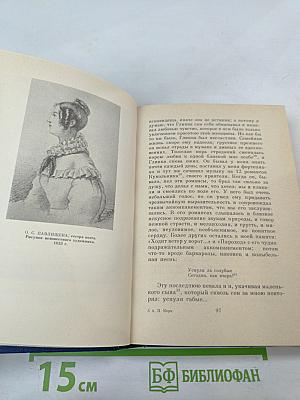 Воспоминания о Пушкине