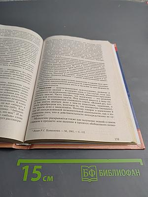 Методика игры с коррекционно-развивающими технологиями