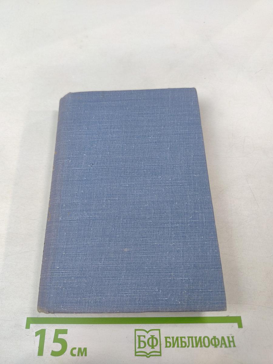 Люди и встречи