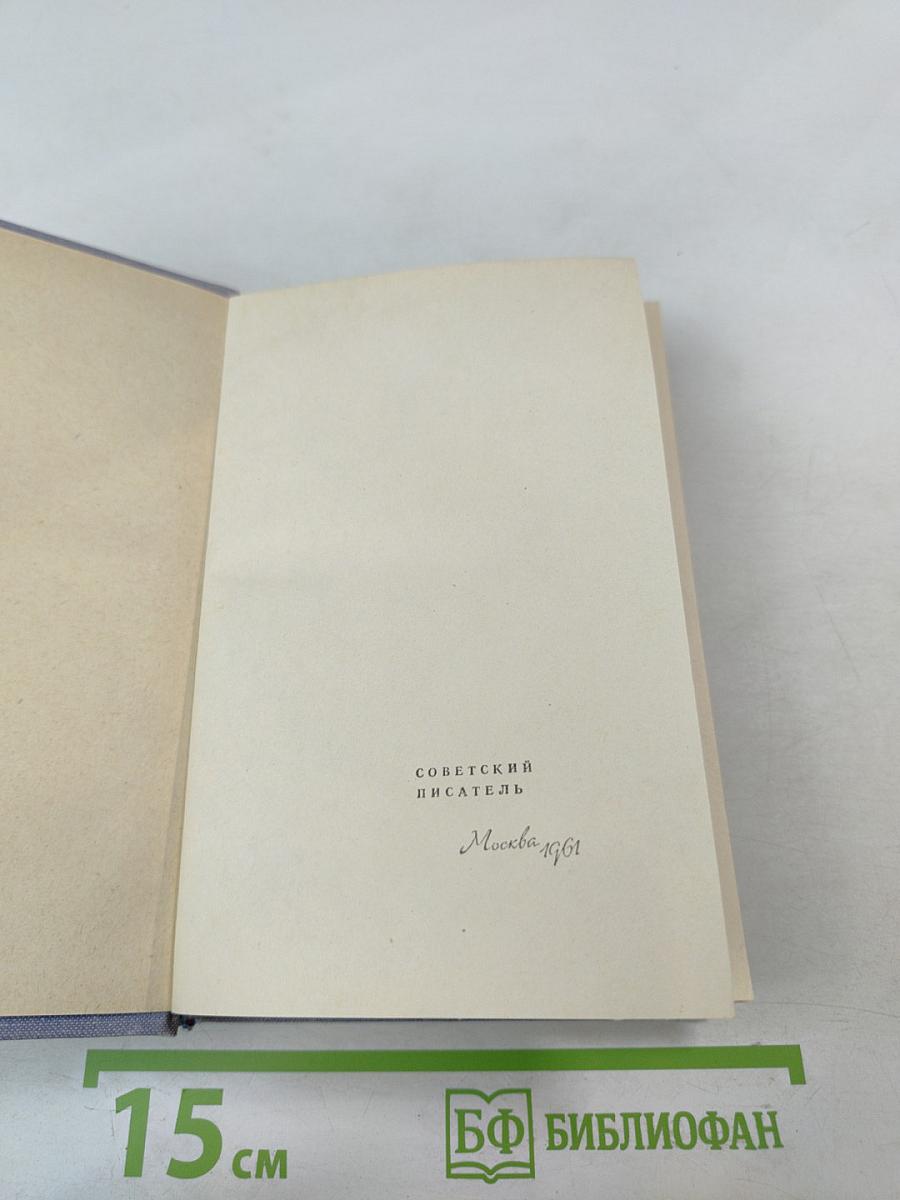 Люди и встречи