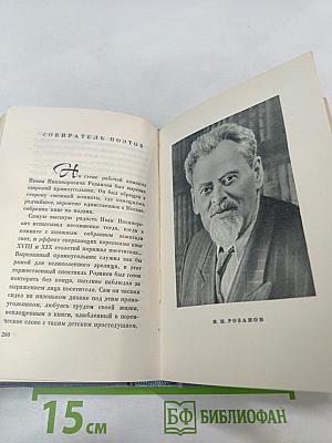 Люди и встречи