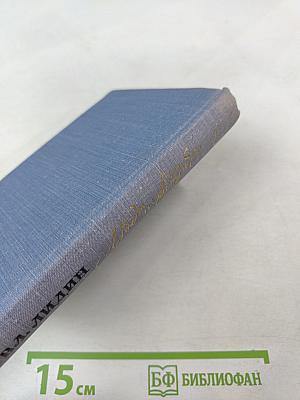 Люди и встречи