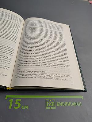 Юридическая психология