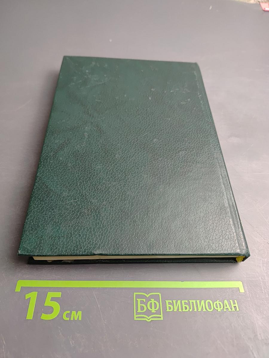 Юридическая психология