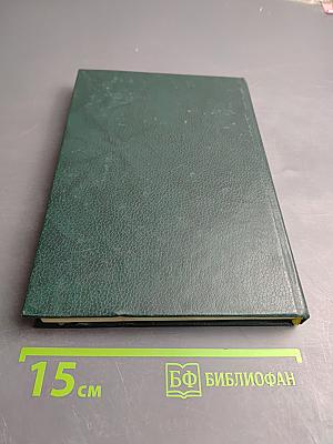 Юридическая психология