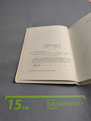 Ради братии своих...