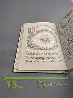 Ради братии своих...