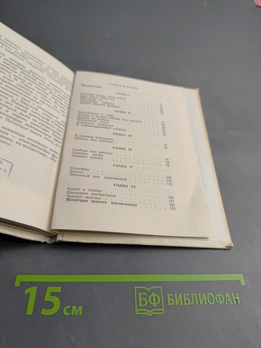 Ради братии своих...