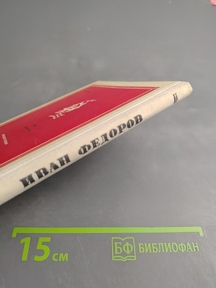 Ради братии своих...