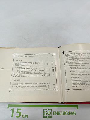 Адам Мицкевич. Стихотворения