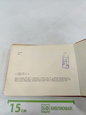 Адам Мицкевич. Стихотворения