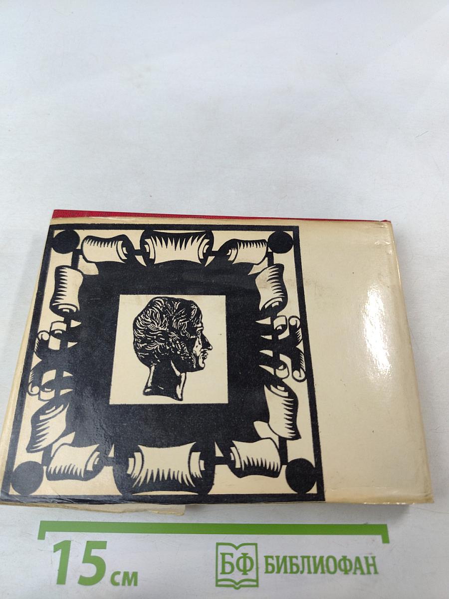 Адам Мицкевич. Стихотворения