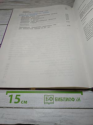 Физическая культура 3-4 классы
