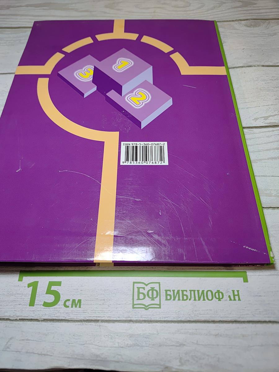 Физическая культура 3-4 классы