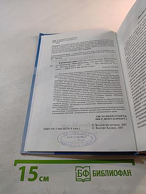 Корпоративное право