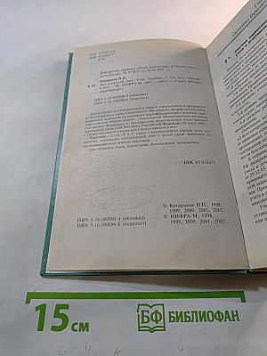 Бухгалтерский учет