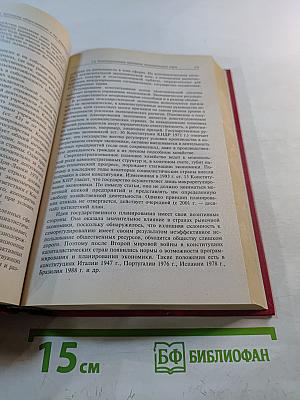 Сравнительное конституционное право