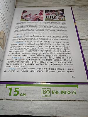 Физическая культура 3-4 классы