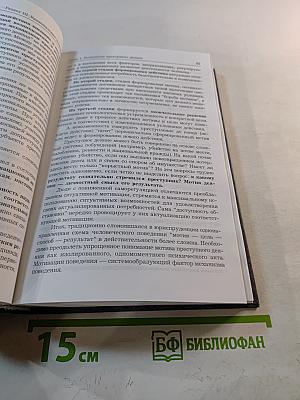 Юридическая психология