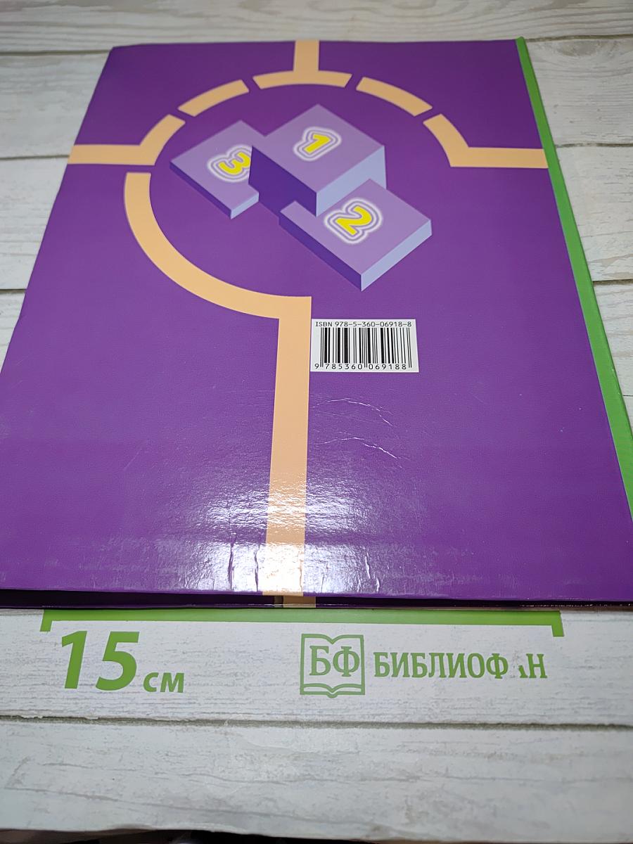Физическая культура 3-4 классы