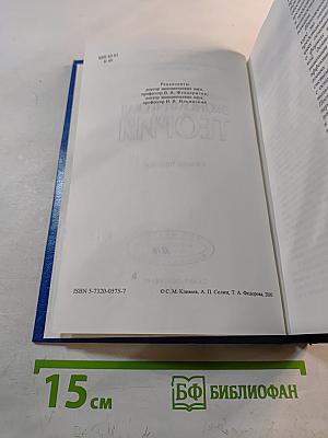 Экономическая теория. Учебное пособие